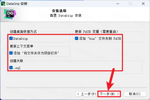 JetBrains DataGrip 2024中文版激活版 JetBrains DataGrip 2024中文版激活版