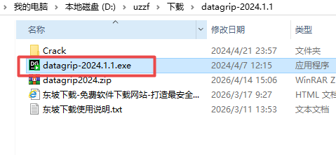 JetBrains DataGrip 2024中文版激活版 JetBrains DataGrip 2024中文版激活版