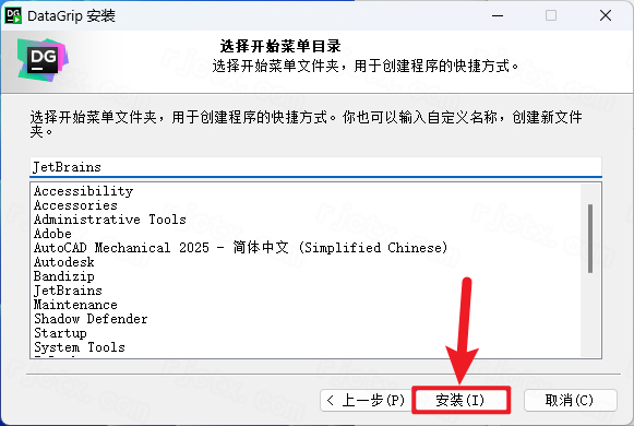 JetBrains DataGrip 2024中文版激活版 JetBrains DataGrip 2024中文版激活版