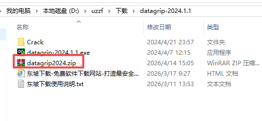 JetBrains DataGrip 2024中文版激活版 JetBrains DataGrip 2024中文版激活版