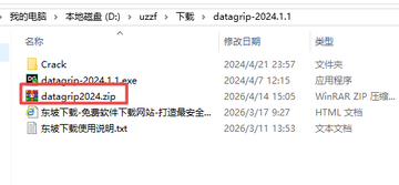 JetBrains DataGrip 2024���İ漤���