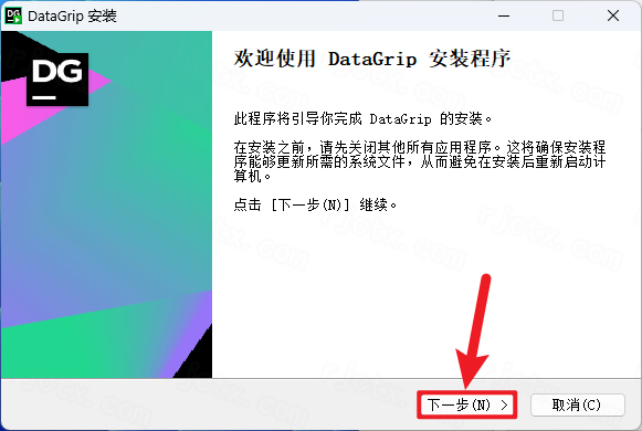 JetBrains DataGrip 2024中文版激活版 JetBrains DataGrip 2024中文版激活版