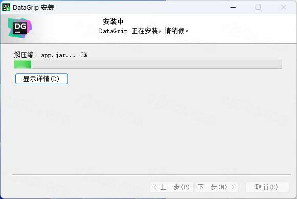 JetBrains DataGrip 2024中文版激活版 JetBrains DataGrip 2024中文版激活版