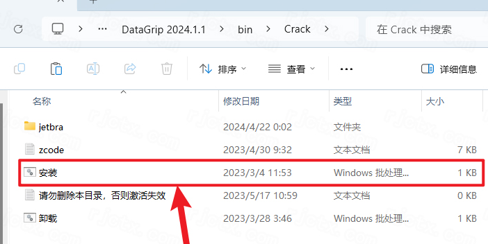 JetBrains DataGrip 2024中文版激活版 JetBrains DataGrip 2024中文版激活版