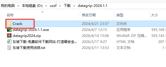 JetBrains DataGrip 2024中文版激活版 JetBrains DataGrip 2024中文版激活版