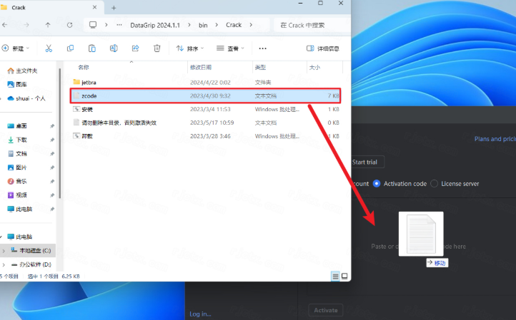 JetBrains DataGrip 2024中文版激活版 JetBrains DataGrip 2024中文版激活版