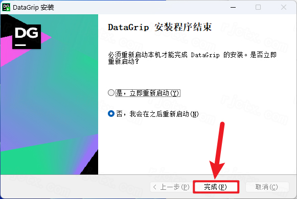 JetBrains DataGrip 2024中文版激活版 JetBrains DataGrip 2024中文版激活版