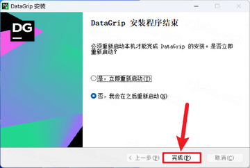 JetBrains DataGrip 2024���İ漤���