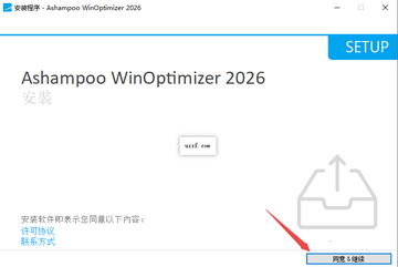 Ashampoo WinOptimizer 2026中文激活版 Ashampoo WinOptimizer 2026中文激活版