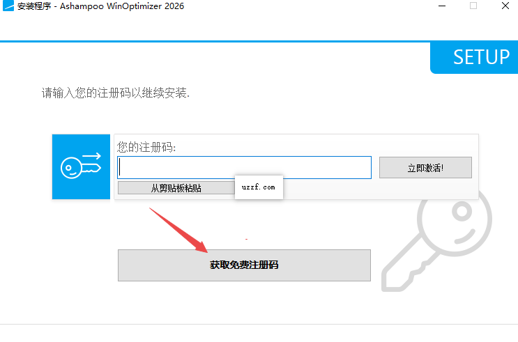 Ashampoo WinOptimizer 2026中文激活版 Ashampoo WinOptimizer 2026中文激活版