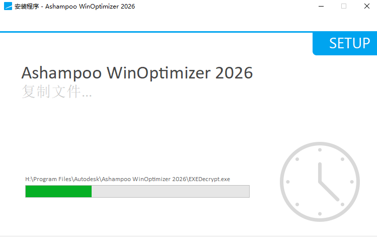 Ashampoo WinOptimizer 2026中文激活版 Ashampoo WinOptimizer 2026中文激活版