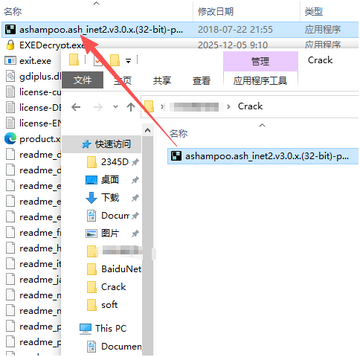 Ashampoo WinOptimizer 2026中文激活版 Ashampoo WinOptimizer 2026中文激活版