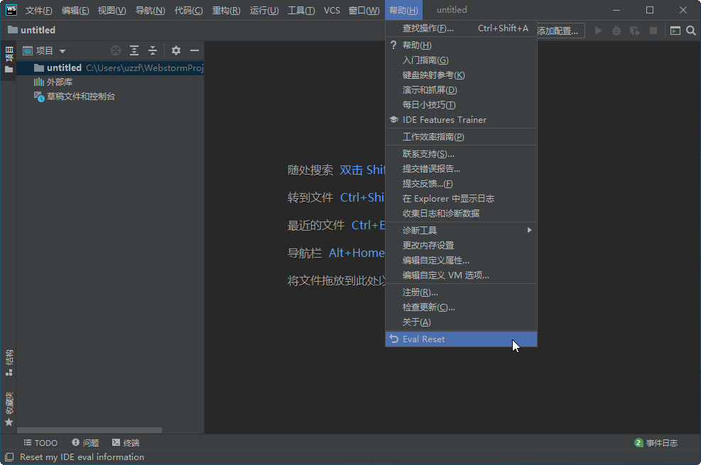 JetBrains WebStorm 2020免费最新版 JetBrains WebStorm 2020免费最新版