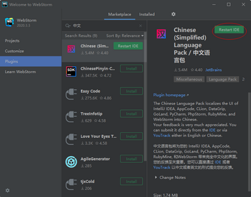 JetBrains WebStorm 2020免费最新版 JetBrains WebStorm 2020免费最新版