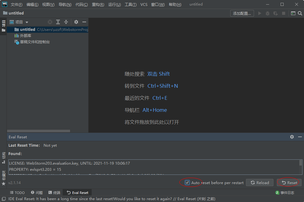 JetBrains WebStorm 2020免费最新版 JetBrains WebStorm 2020免费最新版