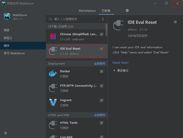 JetBrains WebStorm 2021免费版 JetBrains WebStorm 2021免费版