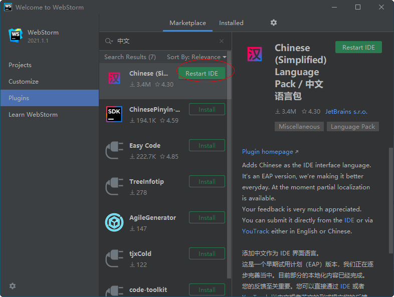 JetBrains WebStorm 2021��Ѱ�