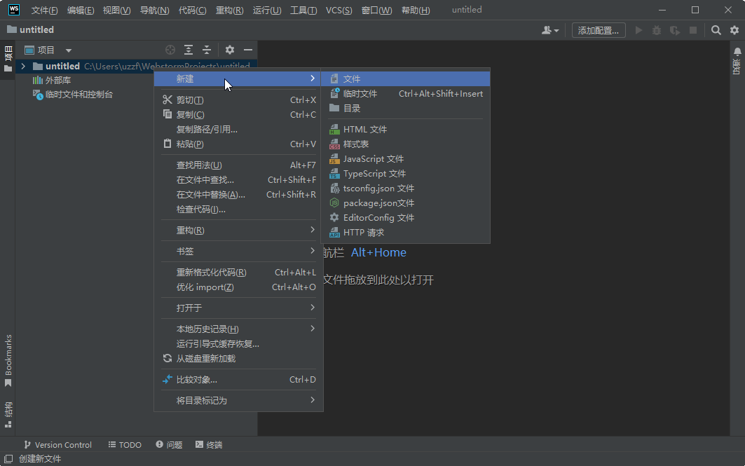WebStorm2022免费版(WebStorm 2022.1.3)截图3