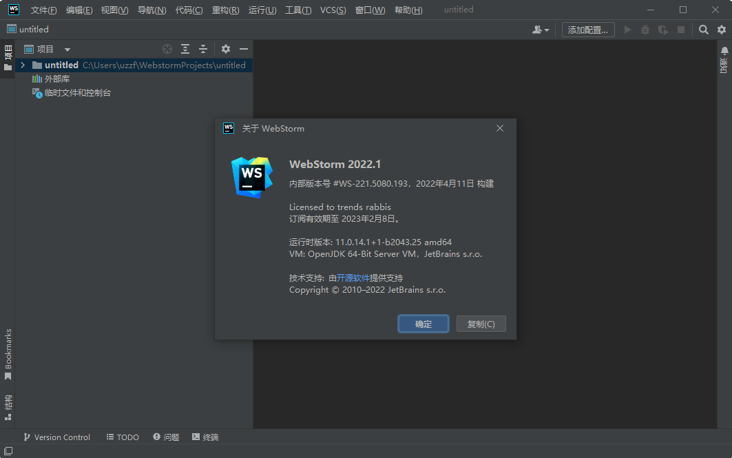 WebStorm2022免费版(WebStorm 2022.1.3)截图1