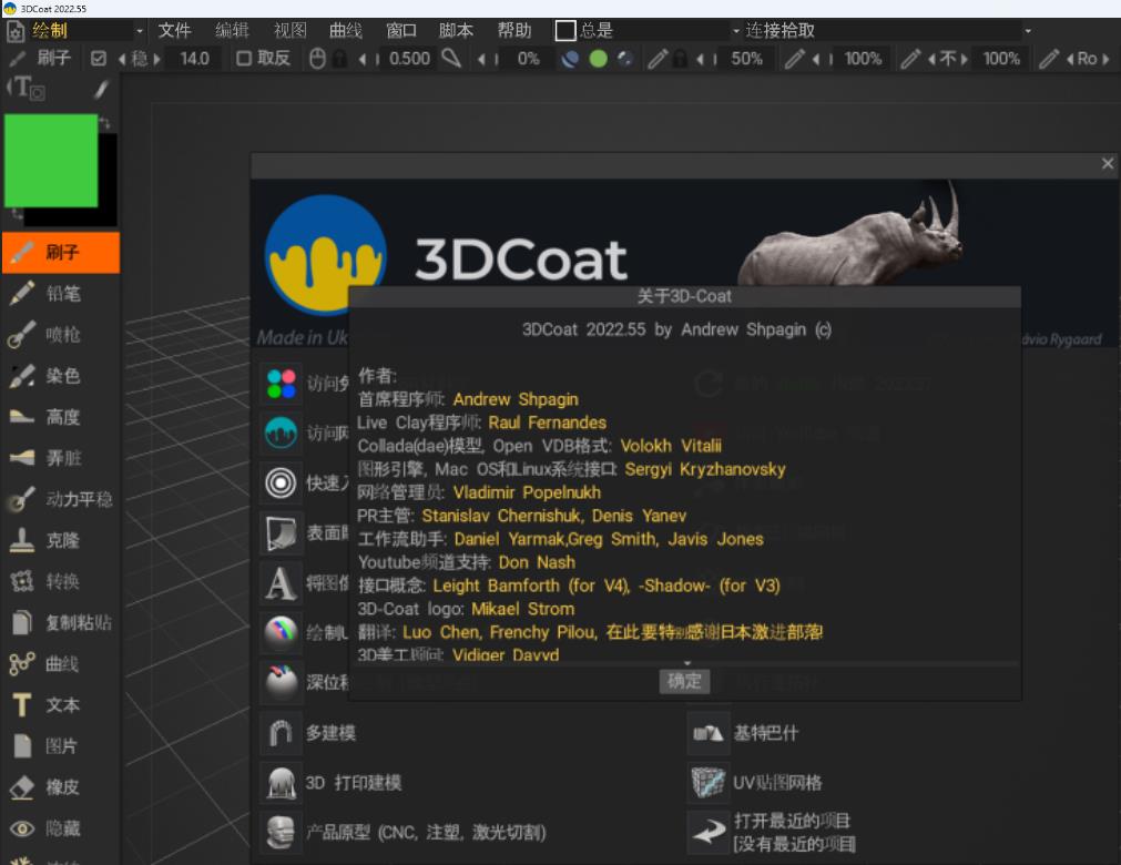 3DCoat 2022������Ѱ��ͼ0