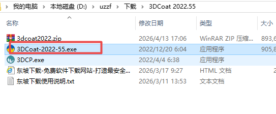 3DCoat 2022������Ѱ�