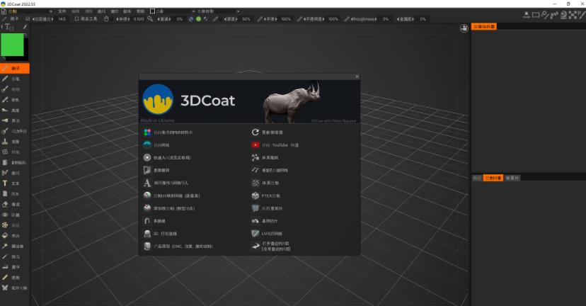 3DCoat 2022������Ѱ��ͼ3