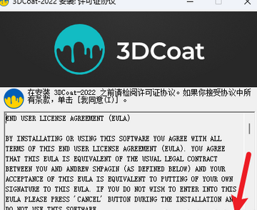 3DCoat 2022������Ѱ�
