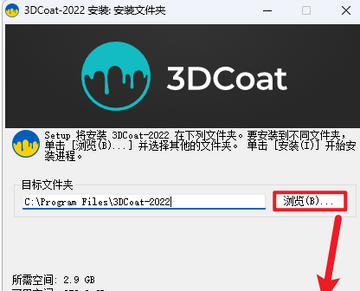 3DCoat 2022������Ѱ�