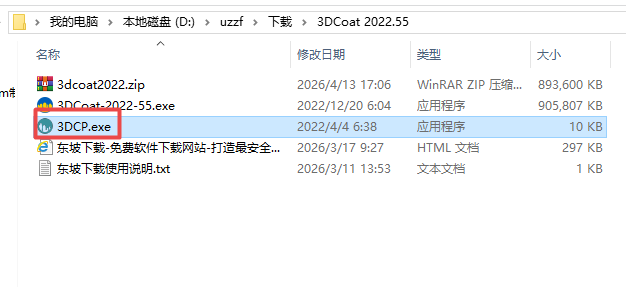 3DCoat 2022������Ѱ�