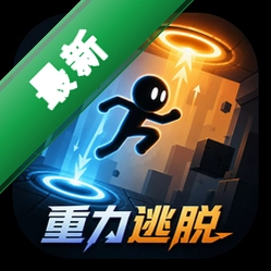 重力逃脱