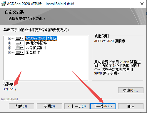 ACDSee 2020旗舰版激活版 ACDSee 2020旗舰版激活版