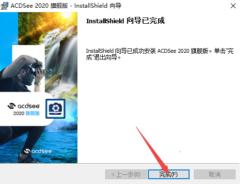 ACDSee 2020旗舰版激活版 ACDSee 2020旗舰版激活版