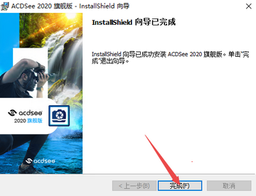 ACDSee 2020旗舰版激活版 ACDSee 2020旗舰版激活版