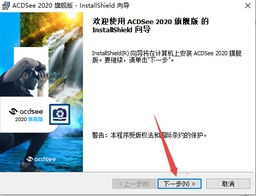 ACDSee 2020旗舰版激活版 ACDSee 2020旗舰版激活版