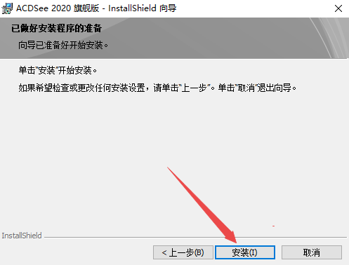 ACDSee 2020旗舰版激活版 ACDSee 2020旗舰版激活版