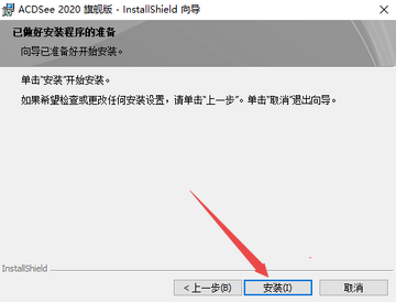ACDSee 2020旗舰版激活版 ACDSee 2020旗舰版激活版