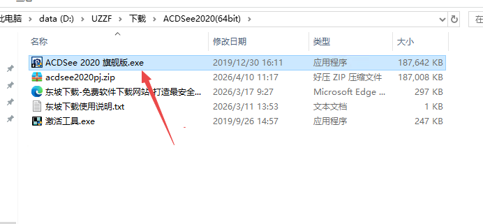 ACDSee 2020旗舰版激活版 ACDSee 2020旗舰版激活版