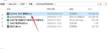 ACDSee 2020旗舰版激活版 ACDSee 2020旗舰版激活版
