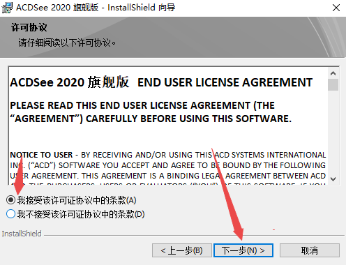 ACDSee 2020旗舰版激活版 ACDSee 2020旗舰版激活版