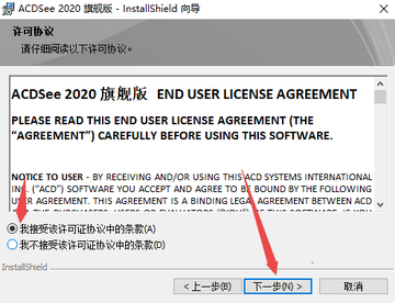 ACDSee 2020旗舰版激活版 ACDSee 2020旗舰版激活版