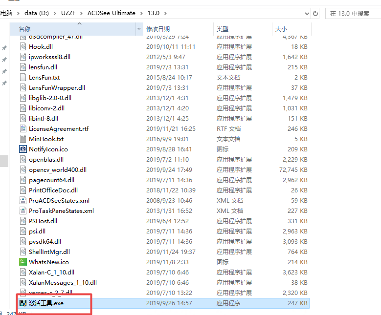 ACDSee 2020旗舰版激活版 ACDSee 2020旗舰版激活版