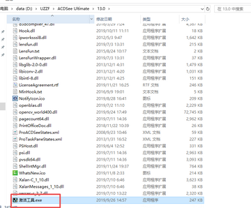 ACDSee 2020旗舰版激活版 ACDSee 2020旗舰版激活版
