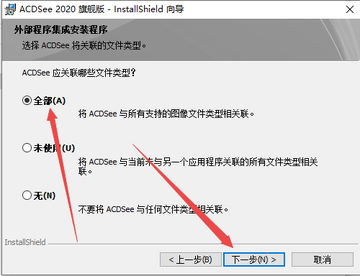 ACDSee 2020旗舰版激活版 ACDSee 2020旗舰版激活版