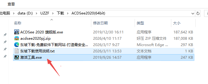 ACDSee 2020旗舰版激活版 ACDSee 2020旗舰版激活版