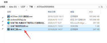 ACDSee 2020旗舰版激活版 ACDSee 2020旗舰版激活版