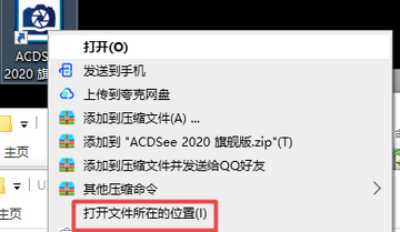ACDSee 2020旗舰版激活版 ACDSee 2020旗舰版激活版