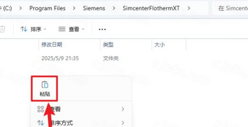 Siemens Flotherm XT