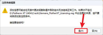 Siemens Flotherm XT