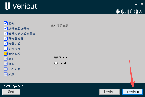 CGTech Vericut中文激活版 CGTech Vericut中文激活版