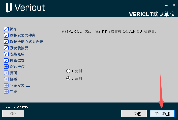 CGTech Vericut中文激活版 CGTech Vericut中文激活版